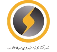 تولید نیروی برق فارس