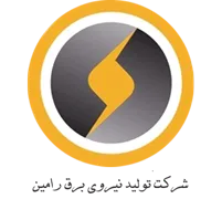 تولید نیروی برق رامین