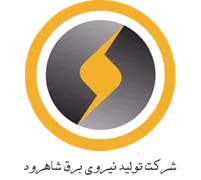 تولید نیروی برق شاهرود