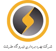 بهره برداری نیروگاه طرشت - برق آلستوم