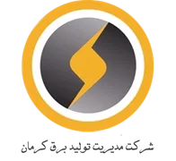مدیریت تولید برق کرمان
