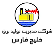 مدیریت تولید برق خلیج فارس
