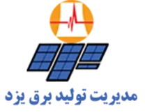 مدیریت تولید برق یزد