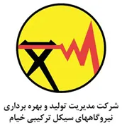 مدیریت تولید برق خیام
