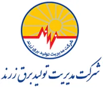 مدیریت تولید برق زرند