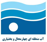 آب منطقه ای چهارمحال و بختیاری