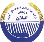بهره برداری از شبکه آبیاری و زهکشی استان گیلان