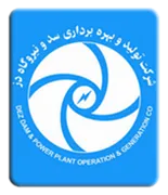 تولید و بهره برداری سد و نیروگاه دز