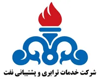 خدمات ترابری و پشتیبانی نفت