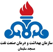 بهداشت و درمان مسجدسلیمان