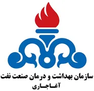 بهداشت و درمان آغاجاری
