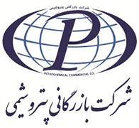 بازرگانی پتروشیمی