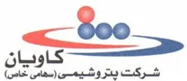 پتروشیمی کاویان