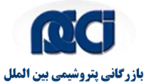 بازرگانی پتروشیمی بین الملل