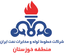 خطوط لوله و مخابرات نفت ایران - منطقه خوزستان