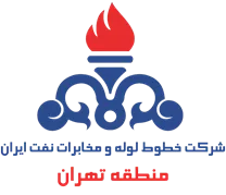 خطوط لوله و مخابرات نفت ایران - منطقه تهران