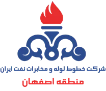 خطوط لوله و مخابرات نفت ایران - منطقه اصفهان