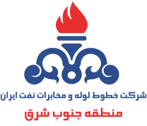 خطوط لوله و مخابرات نفت ایران - منطقه جنوب شرق