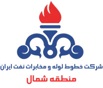 خطوط لوله و مخابرات نفت ایران - منطقه شمال