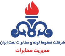 خطوط لوله و مخابرات نفت ایران - مدیریت مخابرات