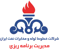 خطوط لوله و مخابرات نفت ایران - مدیریت برنامه ریزی