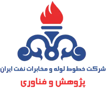 خطوط لوله و مخابرات نفت ایران - پژوهش و فناوری
