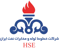 خطوط لوله و مخابرات نفت ایران - HSE