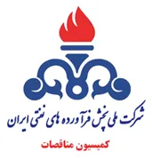 پخش فرآورده های نفتی ایران - کمیسیون مناقصات