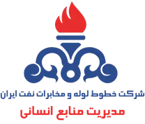 خطوط لوله و مخابرات نفت ایران - مدیریت منابع انسانی