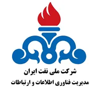 نفت ایران - مدیریت فناوری اطلاعات و ارتباطات
