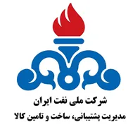 نفت ایران - مدیریت پشتیبانی ، ساخت و تامین کالا