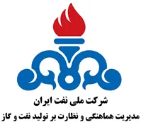 نفت ایران - مدیریت هماهنگی و نظارت بر تولید نفت و گاز
