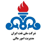 نفت ایران - مدیریت امور مالی