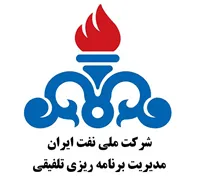 نفت ایران - مدیریت برنامه ریزی تلفیقی