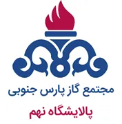 مجتمع گاز پارس جنوبی - پالایشگاه نهم