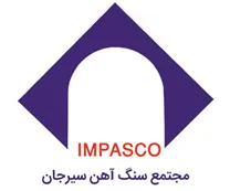 مجتمع سنگ آهن سیرجان