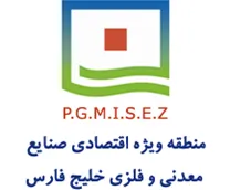منطقه ویژه اقتصادی صنایع معدنی و فلزی خلیج فارس