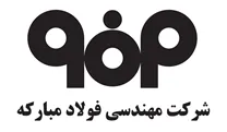 مهندسی فولاد مبارکه