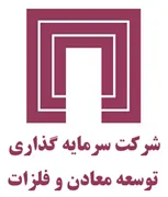 سرمایه گذاری توسعه معادن و فلزات