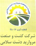 کشت و صنعت مروارید دشت سلامی