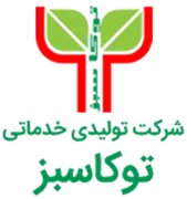 تولیدی خدماتی توکا سبز