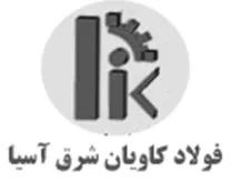 فولاد کاویان شرق آسیا