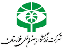 نمایشگاه بین المللی خوزستان