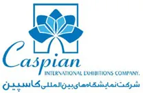 نمایشگاه های بین المللی کاسپین