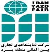 نمایشگاه های تجاری بین المللی منطقه یزد
