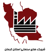 شهرک های صنعتی استان کرمان