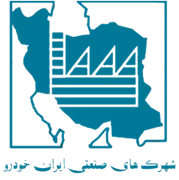 شهرک های صنعتی ایران خودرو