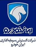 گسترش سرمایه گذاری ایران خودرو