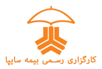کارگزاری بیمه سایپا