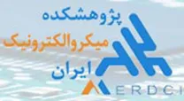 پژوهشکده میکروالکترونیک ایران